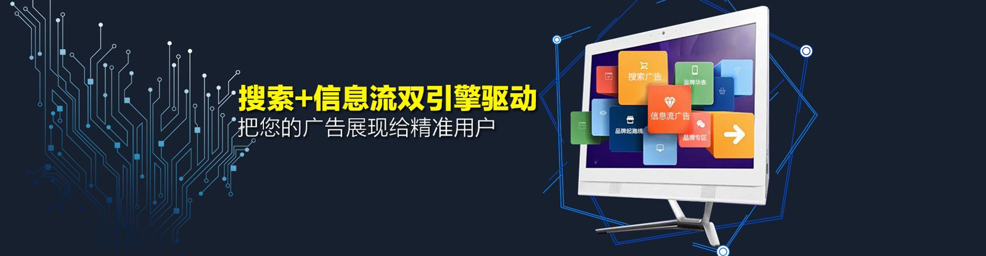 西盟信息流运营