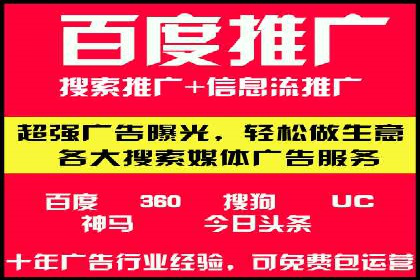 深度解读百度推广竞价的成功要素